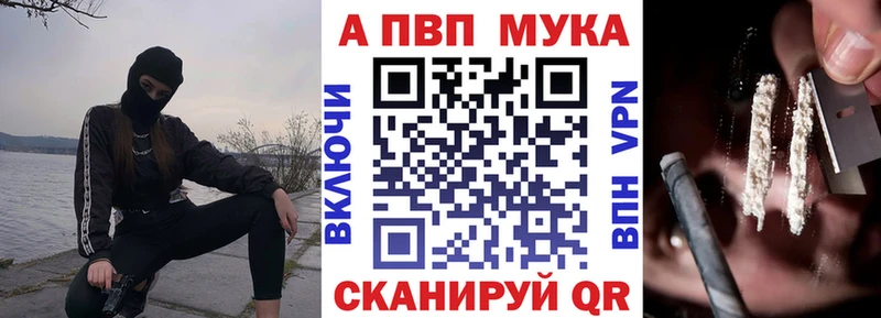 Альфа ПВП VHQ  Купить закладки  Приволжск 