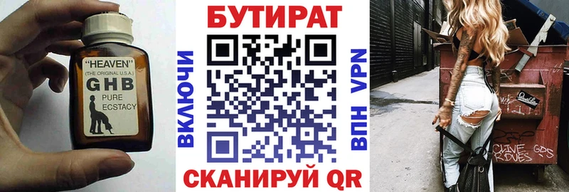 Купить Приволжск Бутират 1.4BDO
