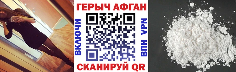 Купить  Приволжск  Героин Афган 