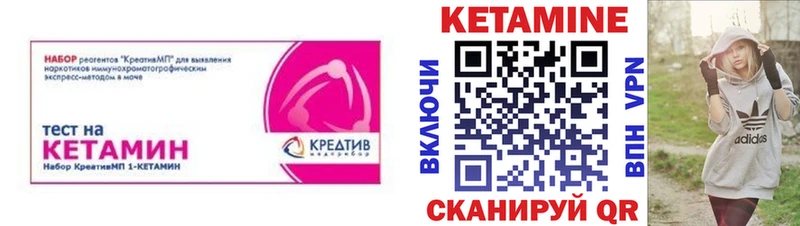Купить закладки  Приволжск  КЕТАМИН VHQ 