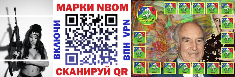 Марки N-bome 1500мкг  Купить где  Приволжск 
